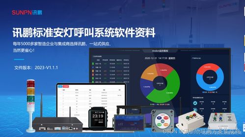 智能信息接收腕表 革新工廠安燈呼叫系統(tǒng)，實(shí)現(xiàn)便捷、可靠、高效的信息系統(tǒng)集成服務(wù)